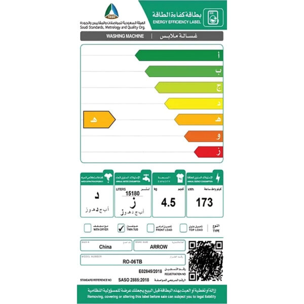 غسالة حوضين ارو - 4.5 كيلو - ابيض